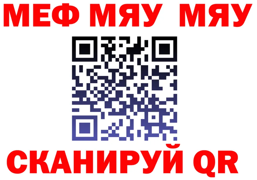 МЯУ-МЯУ мука как зайти дарк нет мега Химки