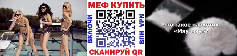 МЕФ mephedrone где купить Химки